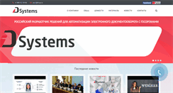 Desktop Screenshot of id-sys.ru